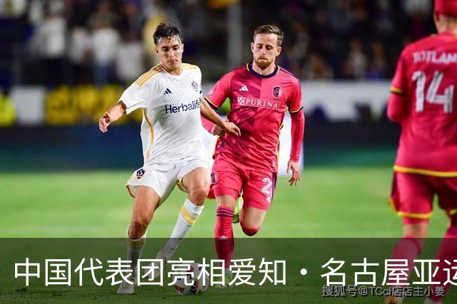中国代表团亮相爱知·名古屋亚运会欢迎仪式